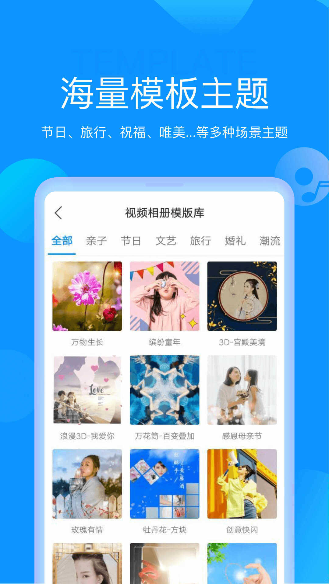 魔力相册app苹果版