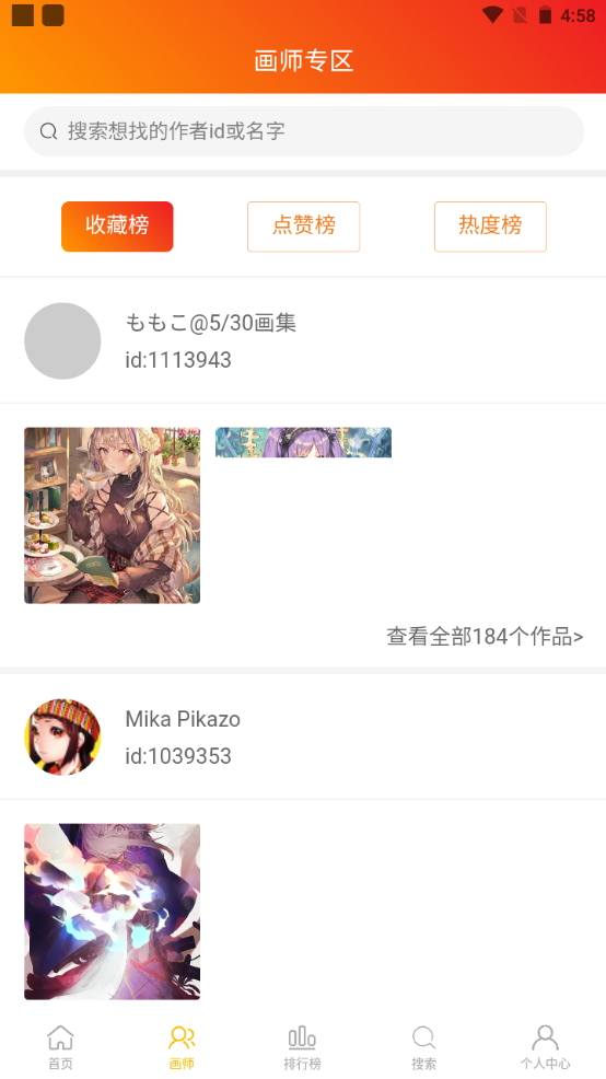 acg-p插画网