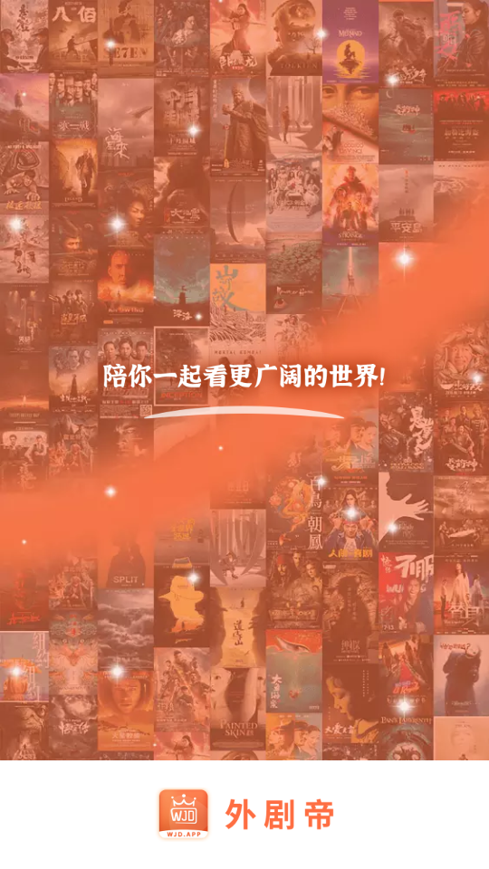 外剧帝ios