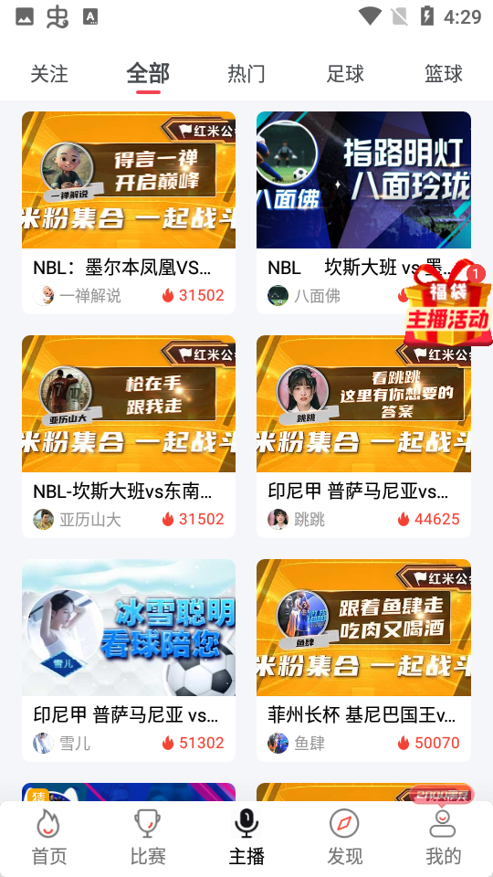 黑白直播jrs直播