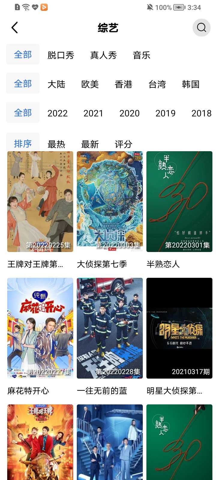 整点视频官方版