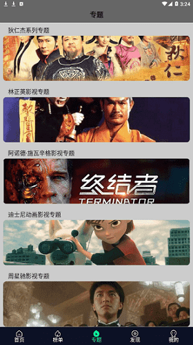 星空影视app下载官方最新版