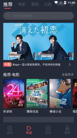 泰剧兔app官方正版下载2022
