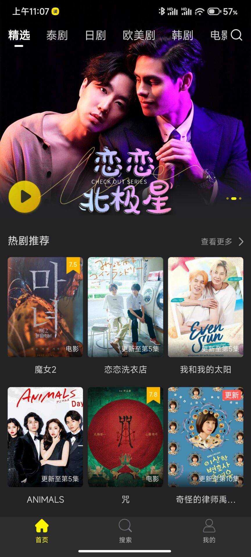 花生小站