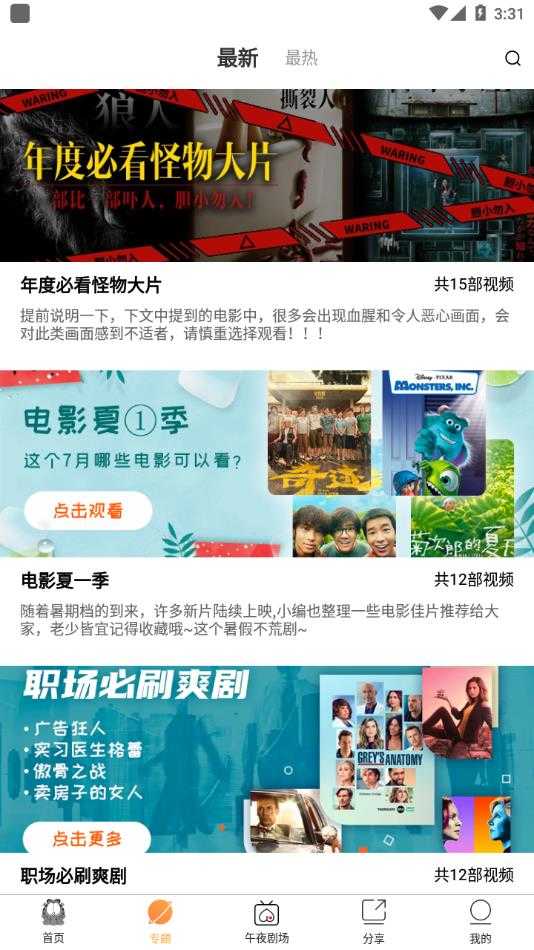 加菲猫影视app官方下载