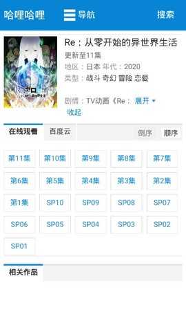 哈哩哈哩app最新版