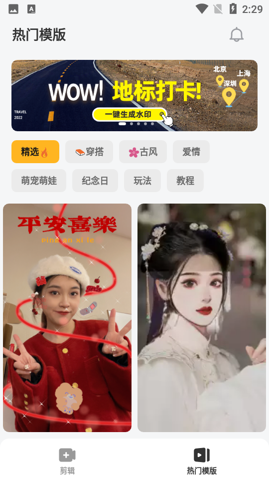 小影(VivaVideo)