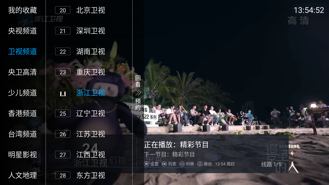 星辰直播