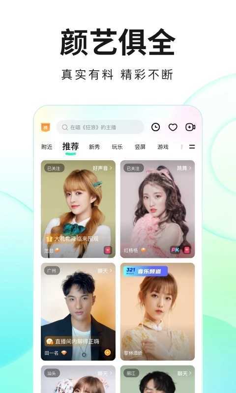 774tv直播免vip永久免费版