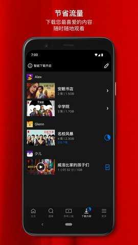 奈飞netflix