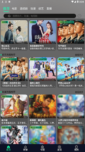星空影视app
