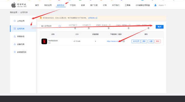 Netflix ios