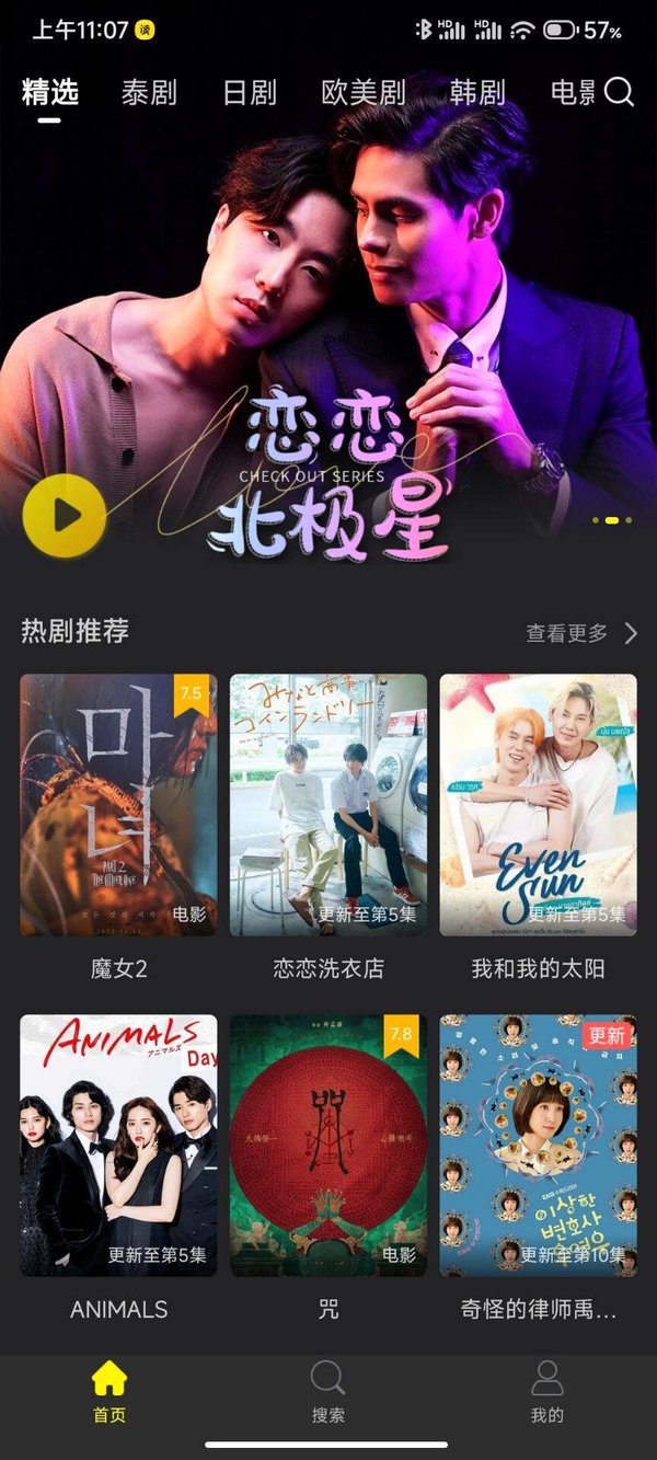 花生小站