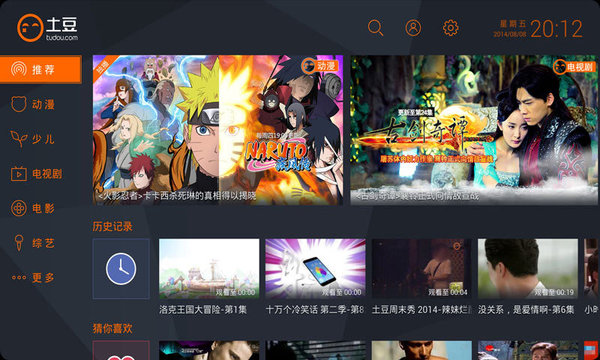 土豆视频hd版