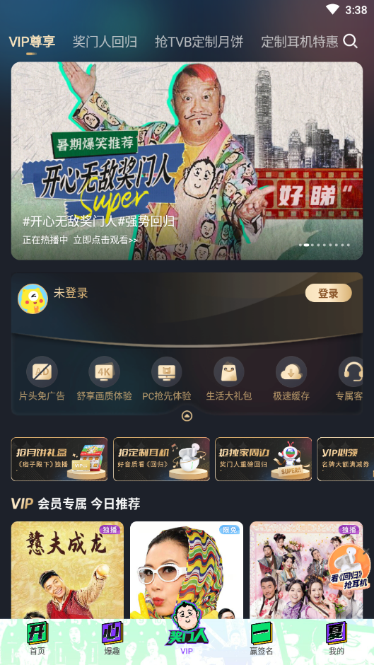 BesTV埋堆堆