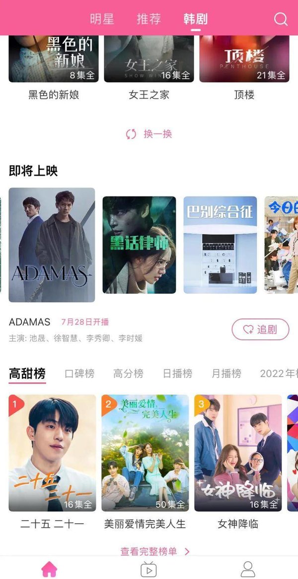 韩站(韩剧tv)