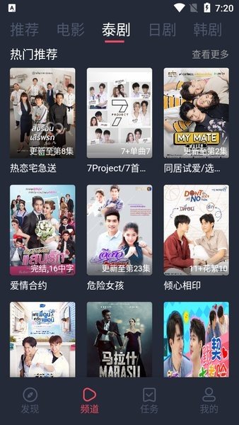 泰剧兔最新版本下载1.5.4.6