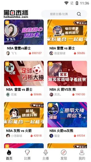 黑白直播jrs直播