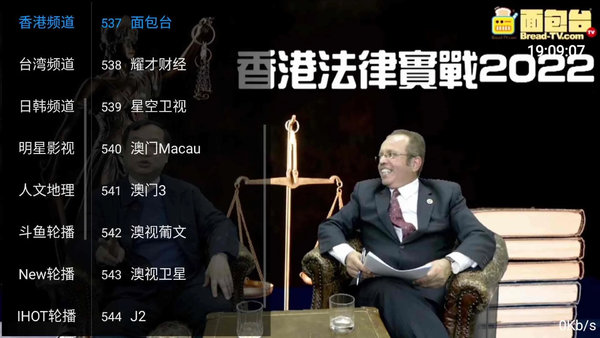 星辰直播