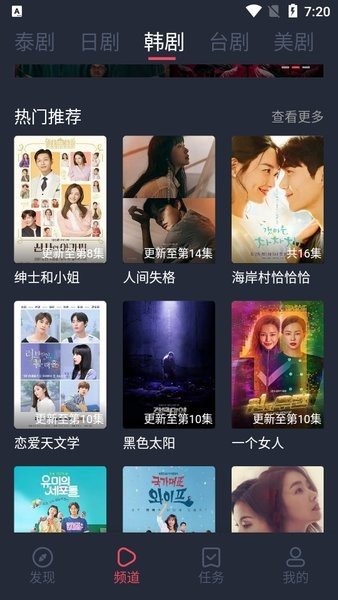 泰剧兔最新版本下载1.5.4.6
