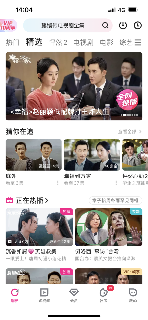 优酷暑期经典版
