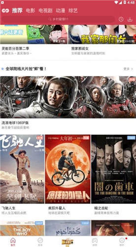 那好吧破解版去广告版