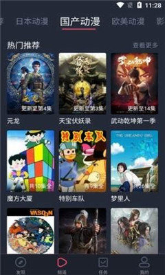 heibai弹幕最新版破解版v1.5.0