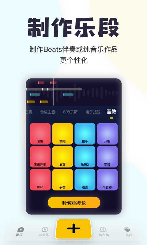 唱鸭v1.24