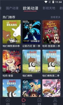 heibai弹幕最新版破解版v1.5.0