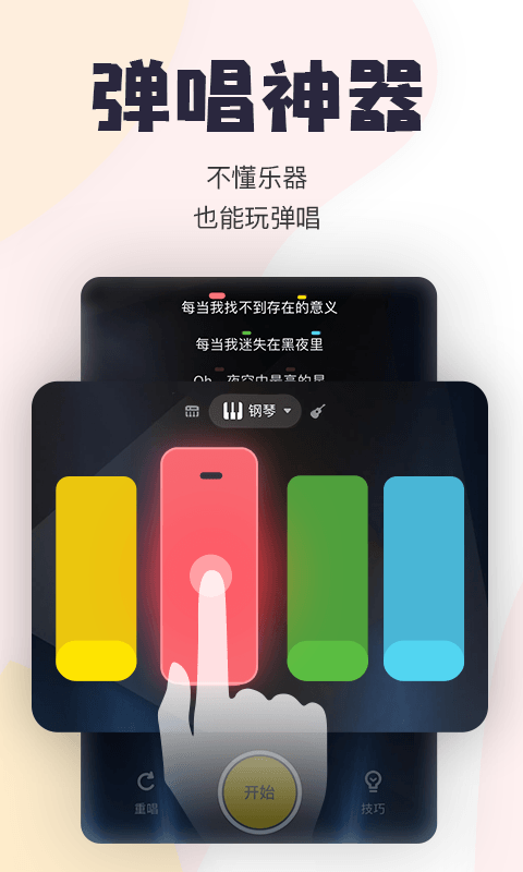 唱鸭v1.24