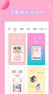情侣拼图v1.3.0
