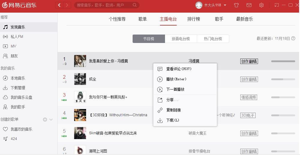 网易云黑胶vip永久v1.5.2