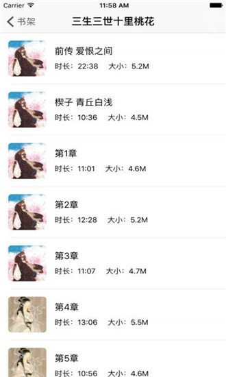 静听网v1.2.0