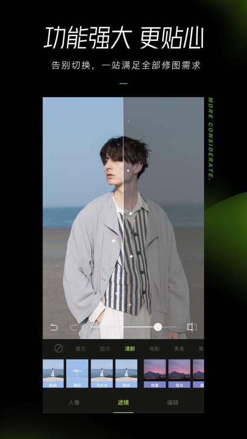 醒图app下载安装2021v2.1