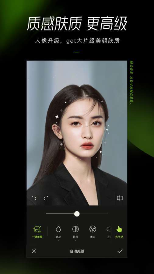 醒图app下载安装2021v2.1