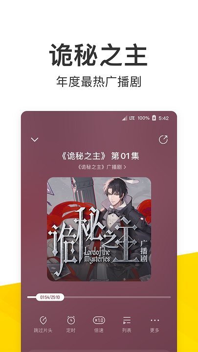 酷我音乐盒去广告版v1.4