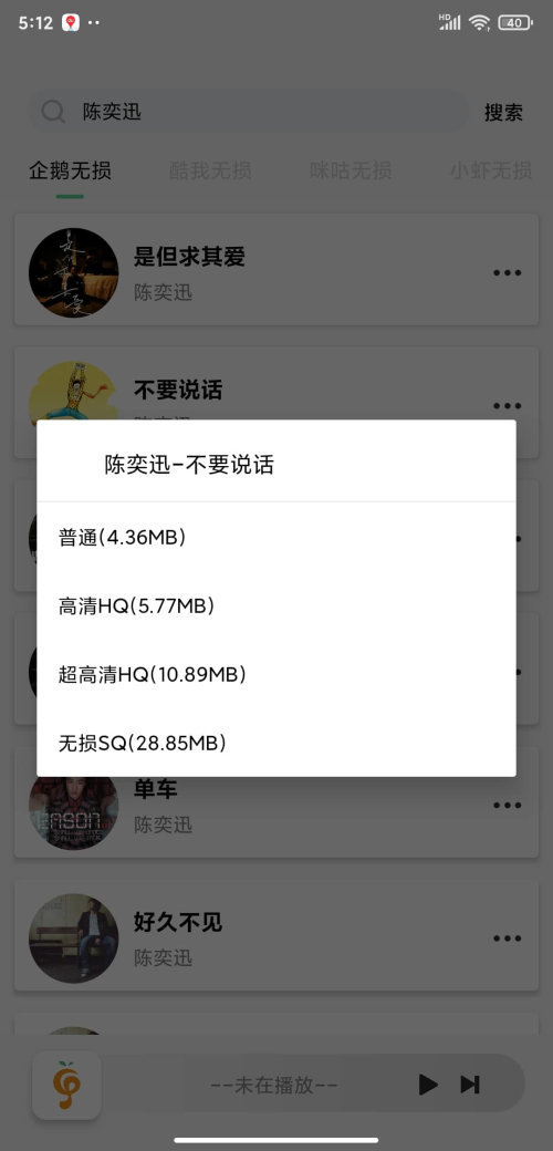 小橘音乐最新版v1.0.2