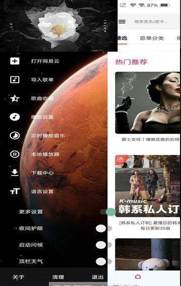 极乐音乐v5.0