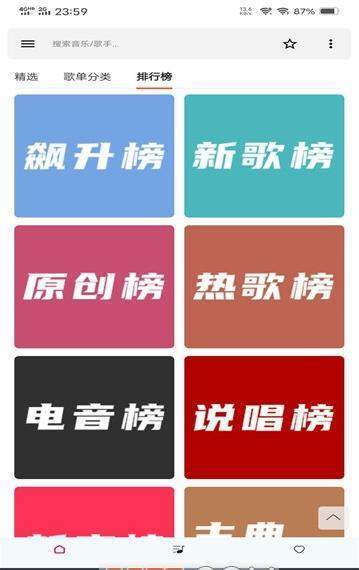 极乐音乐v5.0