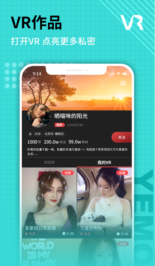 喵喵vrv1.2.0