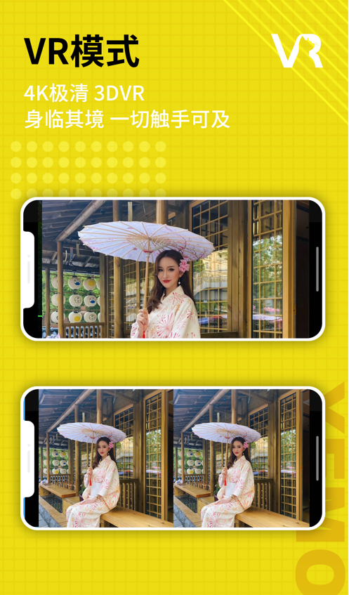 喵喵vrv1.2.0