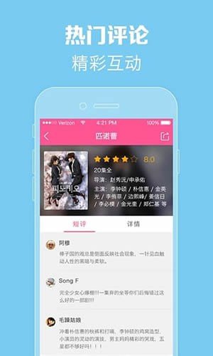 97韩剧网手机版高清v4.2.0