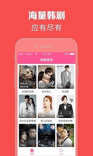 97韩剧网手机版高清v4.2.0