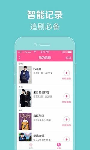 97韩剧网手机版高清v4.2.0