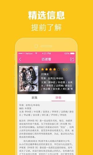97韩剧网手机版高清v4.2.0