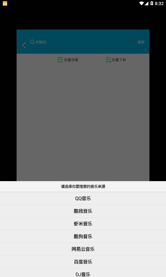 魔音音乐v1.2.1