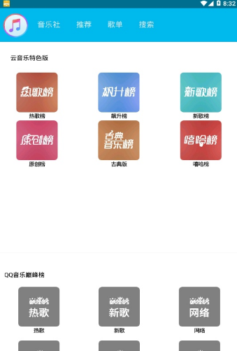 魔音音乐v1.2.1