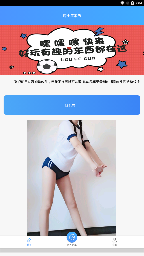 安卓淘宝买家秀v1.0