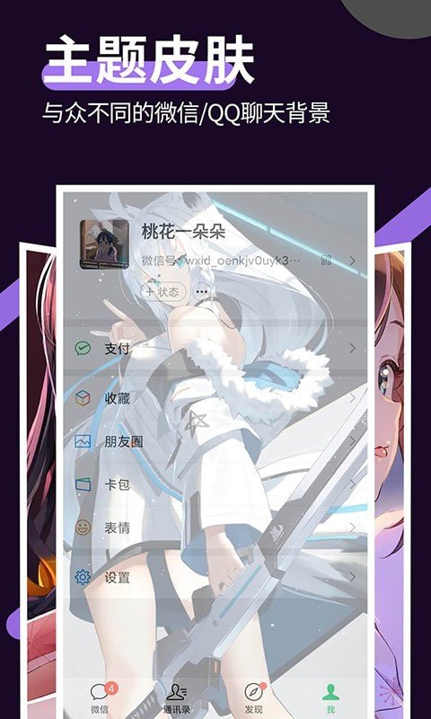 星空透明壁纸软件v1.0