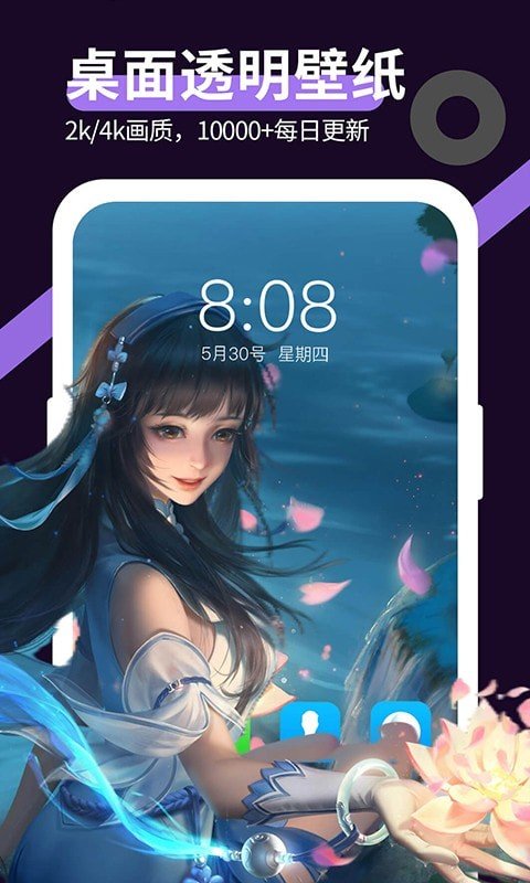 星空透明壁纸软件v1.0